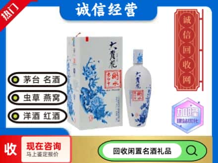 回收价格:潮州市湘桥回收衡水老白干