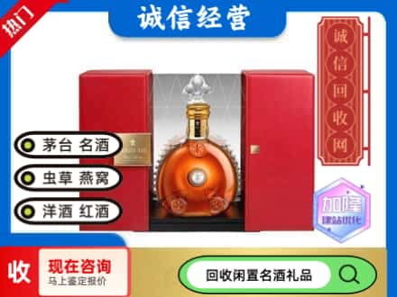 回收价格:潮州市湘桥回收洋酒