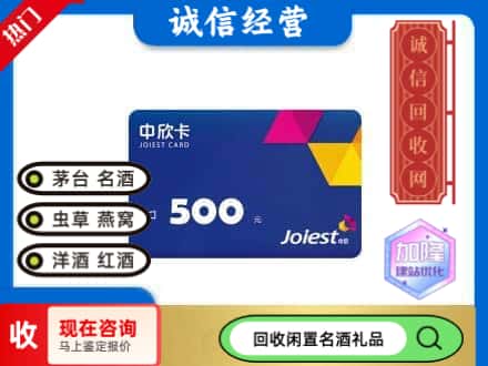 潮州市湘桥回收中欣卡