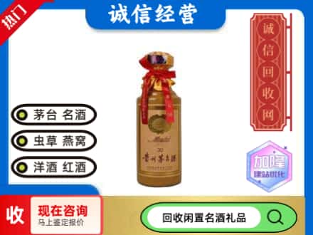 潮州市湘桥回收三十年茅台酒