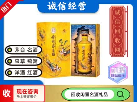 潮州市湘桥回收散花茅台酒